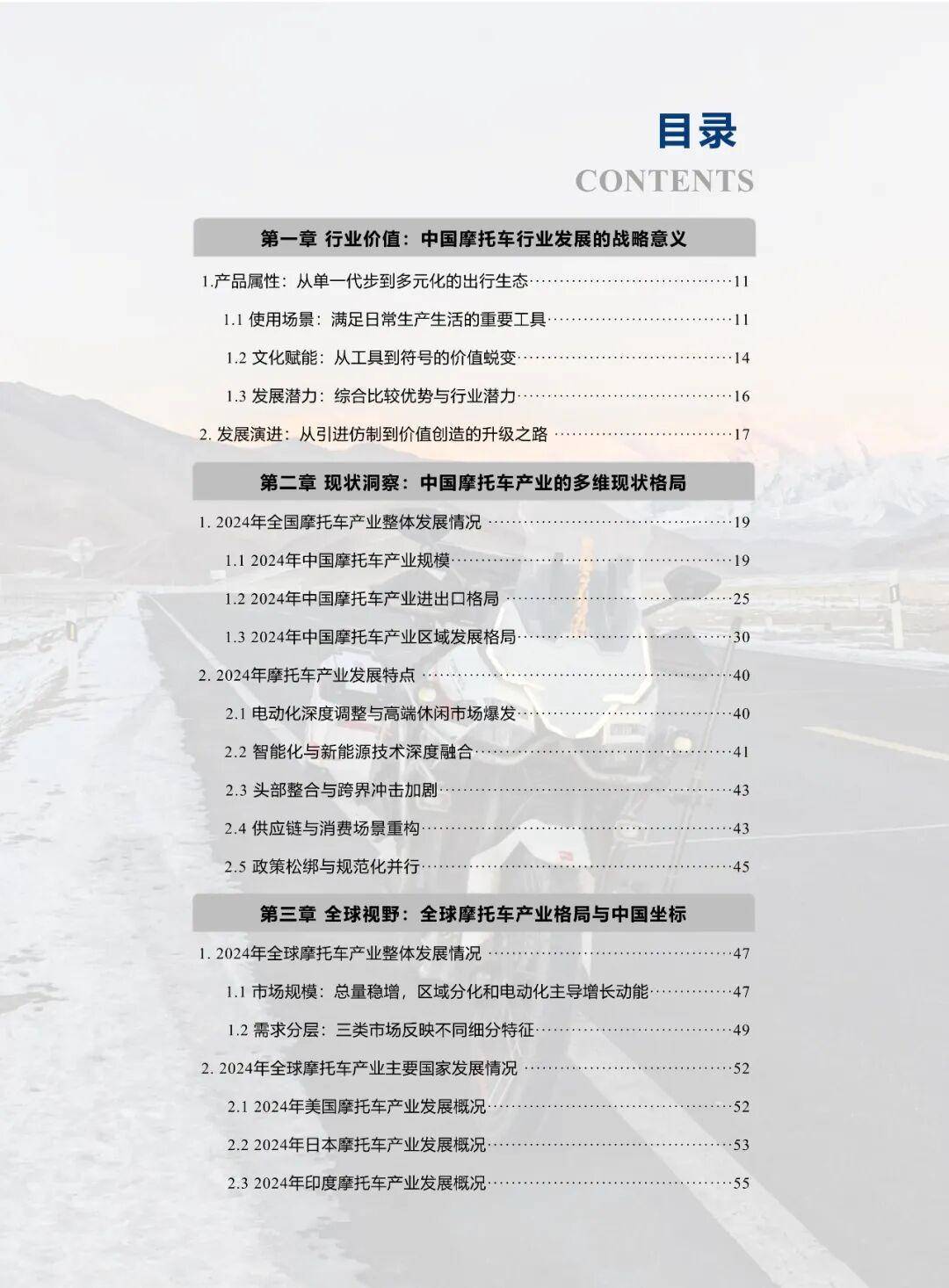2024年中國(guó)摩托車產(chǎn)業(yè) 出口創(chuàng)新高，多元趨勢(shì)下重塑發(fā)展新格局